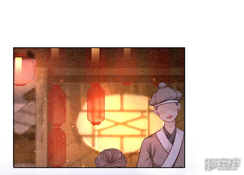 《朝堂有妖气》第60话 是怦然心动的声音 第50页