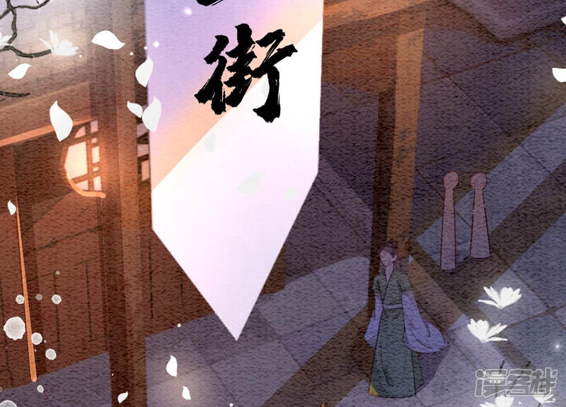 《朝堂有妖气》第60话 是怦然心动的声音 第53页