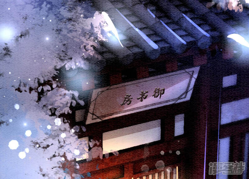《朝堂有妖气》第60话 是怦然心动的声音 第5页