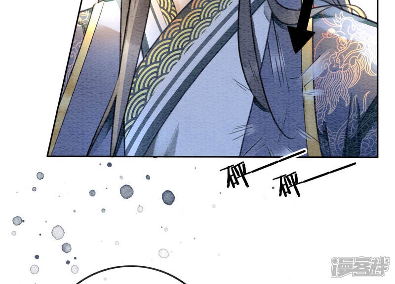 《朝堂有妖气》第60话 是怦然心动的声音 第61页