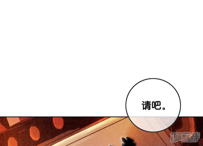 《朝堂有妖气》第60话 是怦然心动的声音 第68页