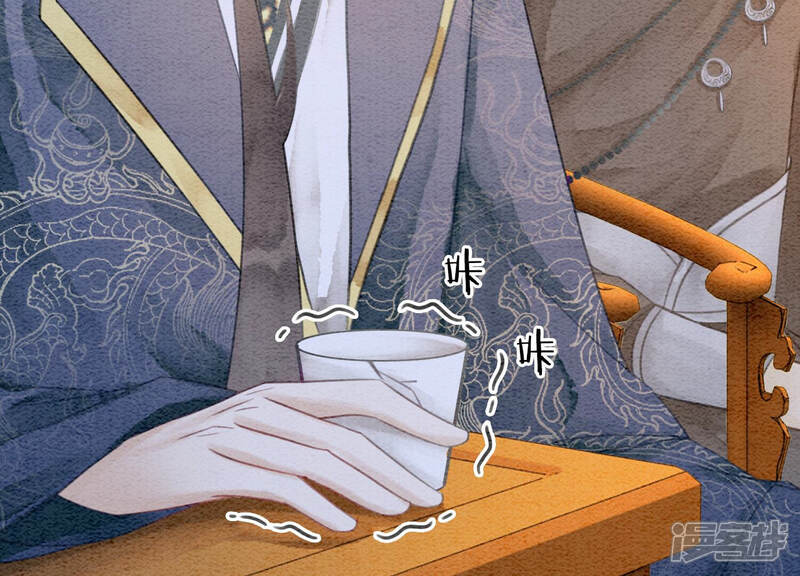 《朝堂有妖气》第60话 是怦然心动的声音 第89页