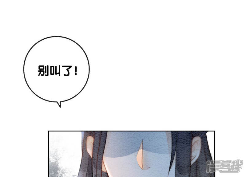 《朝堂有妖气》第60话 是怦然心动的声音 第91页
