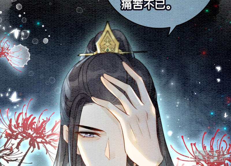 《朝堂有妖气》第60话 是怦然心动的声音 第93页