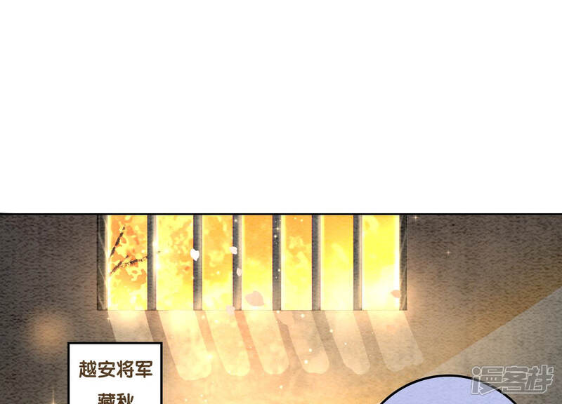 《朝堂有妖气》第61话 不秀恩爱后果很严重 第106页