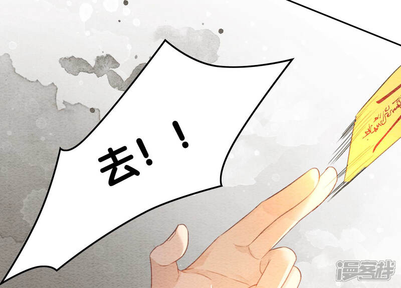 《朝堂有妖气》第61话 不秀恩爱后果很严重 第111页