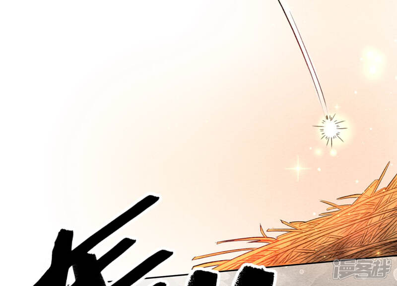 《朝堂有妖气》第61话 不秀恩爱后果很严重 第114页