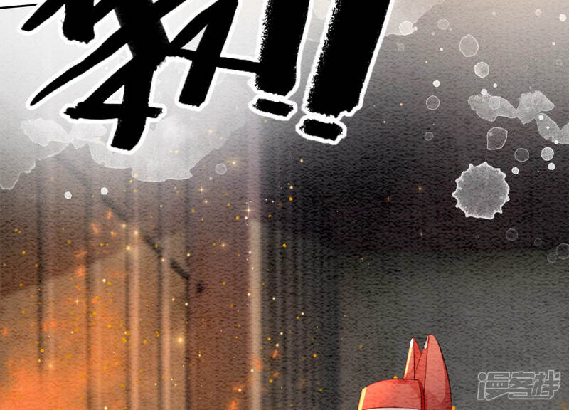 《朝堂有妖气》第61话 不秀恩爱后果很严重 第115页
