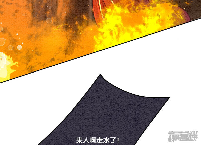 《朝堂有妖气》第61话 不秀恩爱后果很严重 第117页