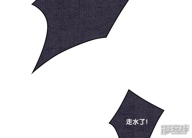 《朝堂有妖气》第61话 不秀恩爱后果很严重 第118页