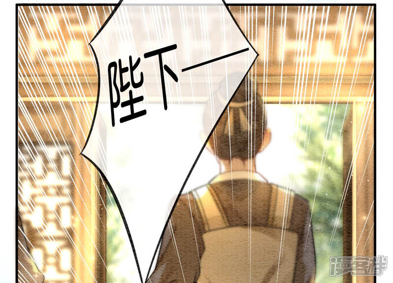 《朝堂有妖气》第61话 不秀恩爱后果很严重 第11页