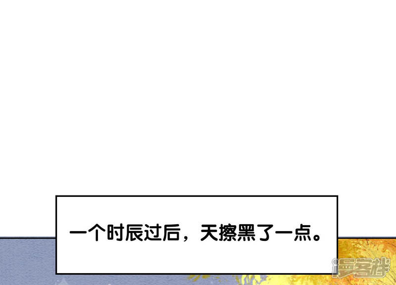 《朝堂有妖气》第61话 不秀恩爱后果很严重 第120页