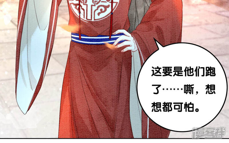《朝堂有妖气》第61话 不秀恩爱后果很严重 第124页