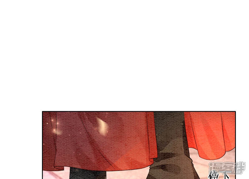 《朝堂有妖气》第61话 不秀恩爱后果很严重 第125页