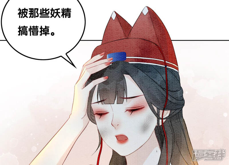 《朝堂有妖气》第61话 不秀恩爱后果很严重 第127页