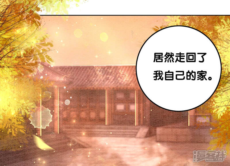 《朝堂有妖气》第61话 不秀恩爱后果很严重 第129页