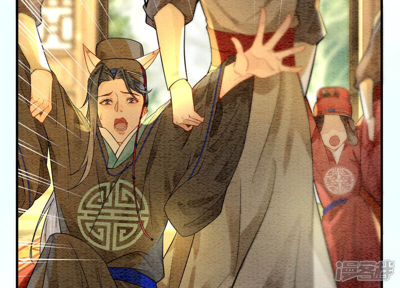 《朝堂有妖气》第61话 不秀恩爱后果很严重 第12页