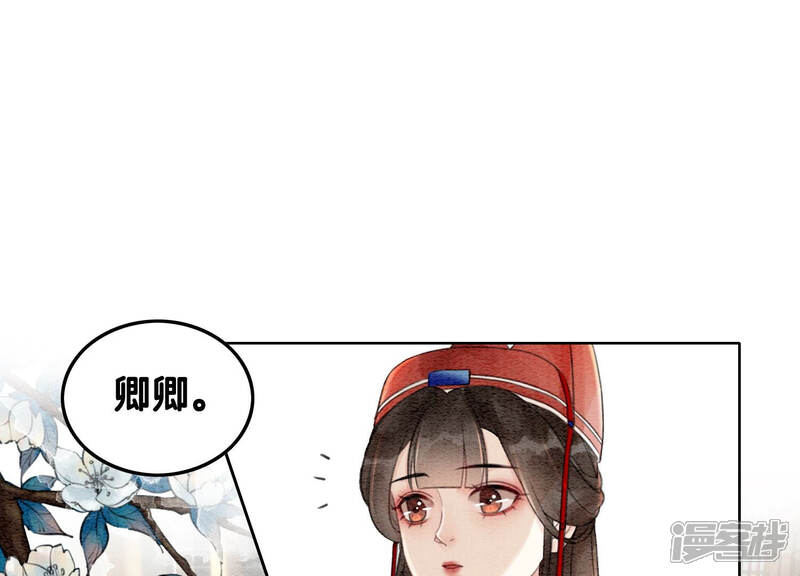 《朝堂有妖气》第61话 不秀恩爱后果很严重 第133页