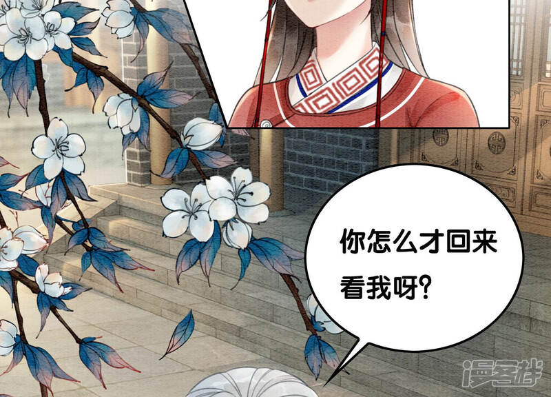 《朝堂有妖气》第61话 不秀恩爱后果很严重 第134页