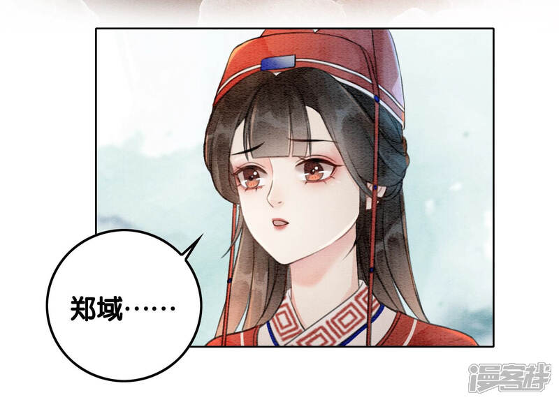 《朝堂有妖气》第61话 不秀恩爱后果很严重 第137页