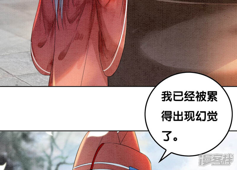 《朝堂有妖气》第61话 不秀恩爱后果很严重 第140页