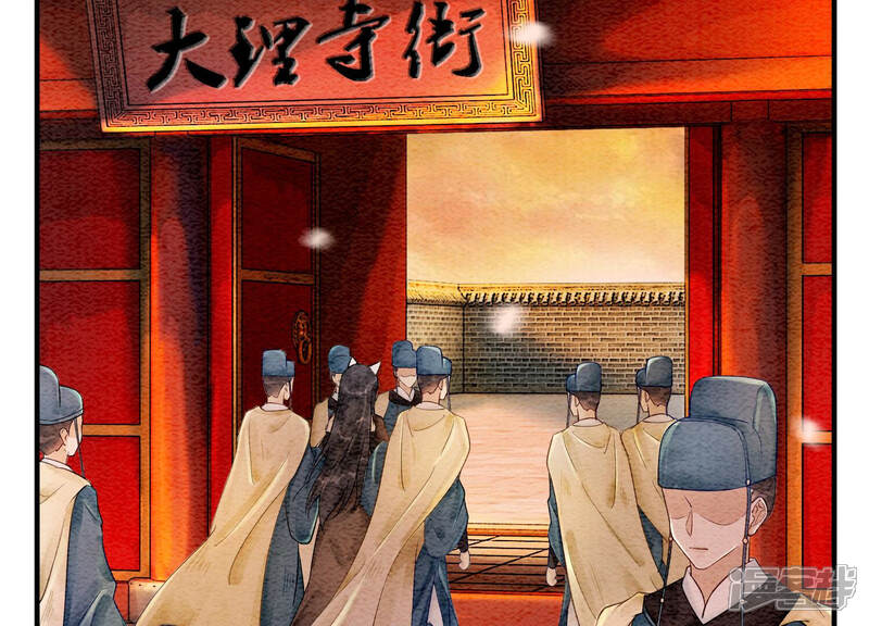《朝堂有妖气》第61话 不秀恩爱后果很严重 第20页