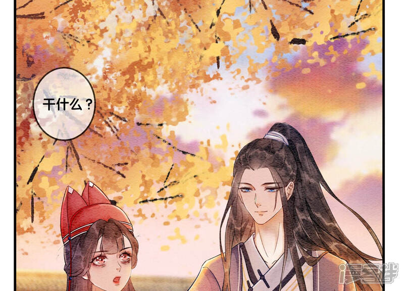 《朝堂有妖气》第61话 不秀恩爱后果很严重 第27页