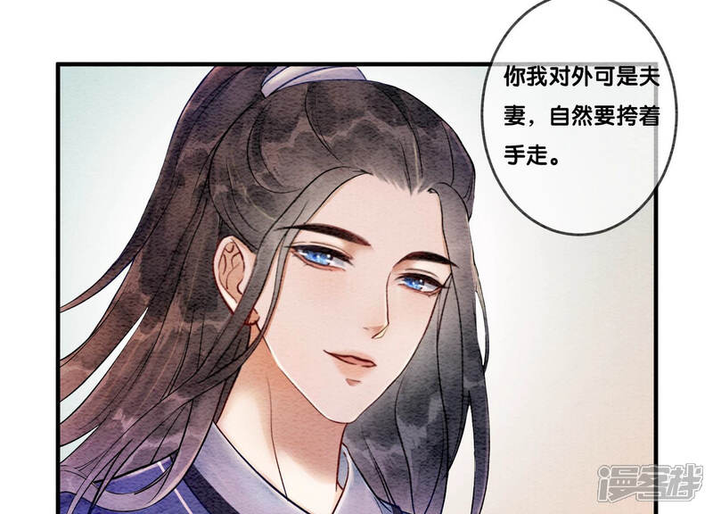 《朝堂有妖气》第61话 不秀恩爱后果很严重 第30页