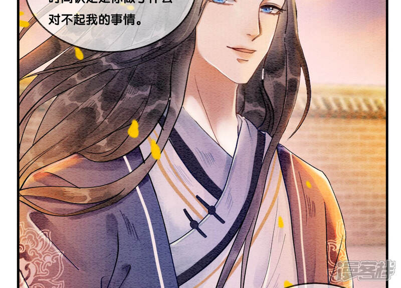 《朝堂有妖气》第61话 不秀恩爱后果很严重 第33页