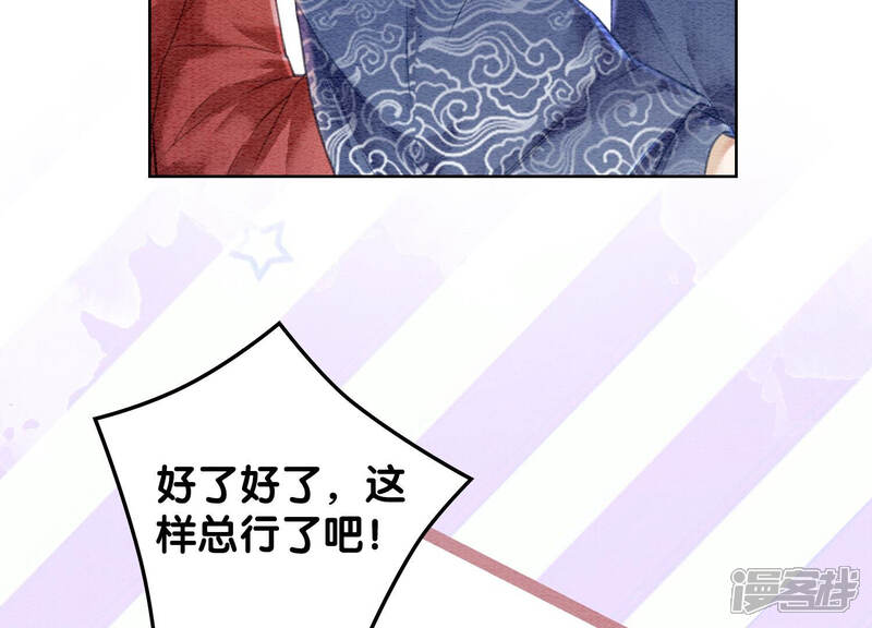 《朝堂有妖气》第61话 不秀恩爱后果很严重 第38页