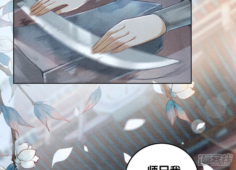 《朝堂有妖气》第61话 不秀恩爱后果很严重 第41页