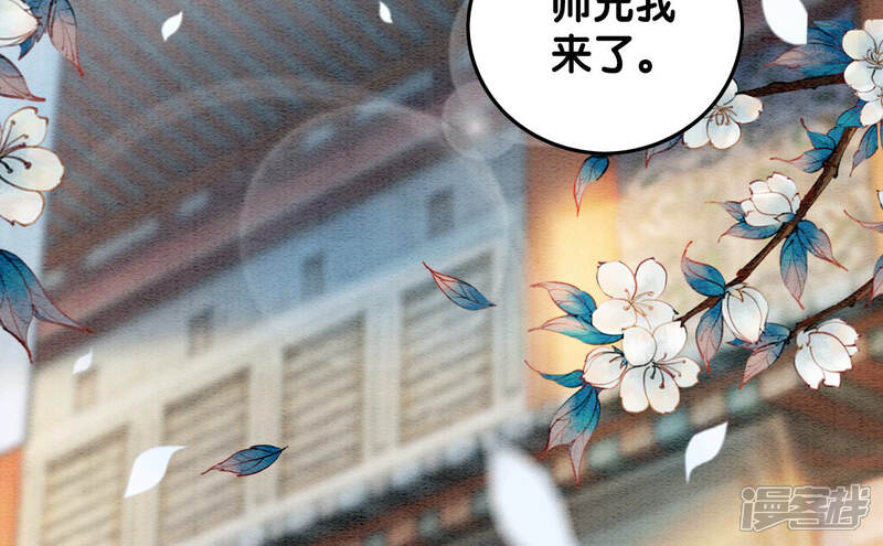 《朝堂有妖气》第61话 不秀恩爱后果很严重 第42页
