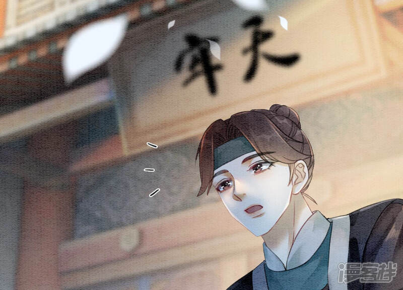 《朝堂有妖气》第61话 不秀恩爱后果很严重 第43页