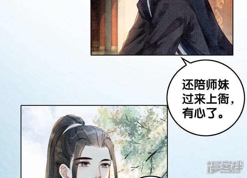 《朝堂有妖气》第61话 不秀恩爱后果很严重 第48页