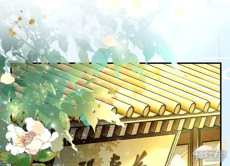 《朝堂有妖气》第61话 不秀恩爱后果很严重 第4页