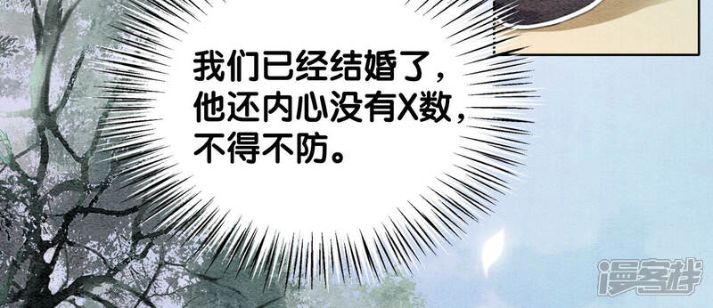 《朝堂有妖气》第61话 不秀恩爱后果很严重 第52页