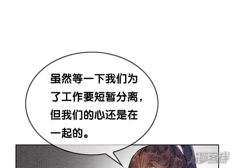 《朝堂有妖气》第61话 不秀恩爱后果很严重 第57页