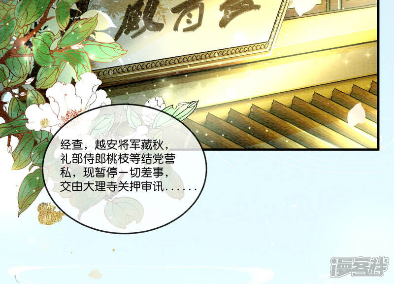 《朝堂有妖气》第61话 不秀恩爱后果很严重 第5页