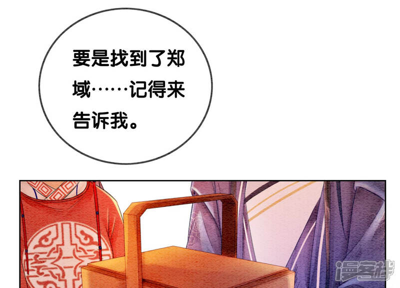 《朝堂有妖气》第61话 不秀恩爱后果很严重 第61页