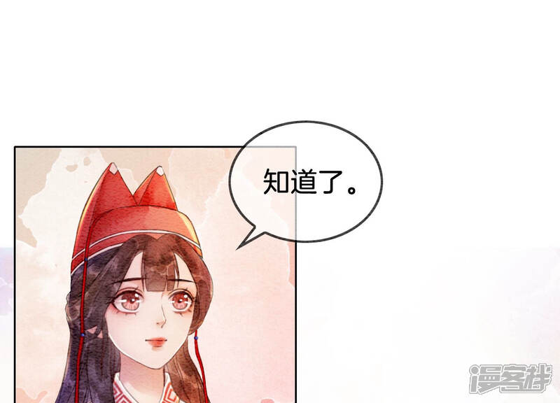 《朝堂有妖气》第61话 不秀恩爱后果很严重 第65页