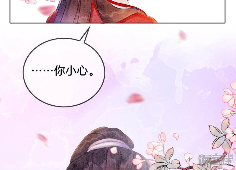 《朝堂有妖气》第61话 不秀恩爱后果很严重 第70页