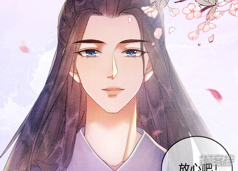《朝堂有妖气》第61话 不秀恩爱后果很严重 第71页