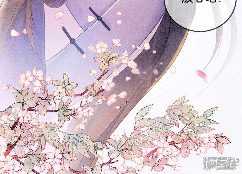 《朝堂有妖气》第61话 不秀恩爱后果很严重 第72页