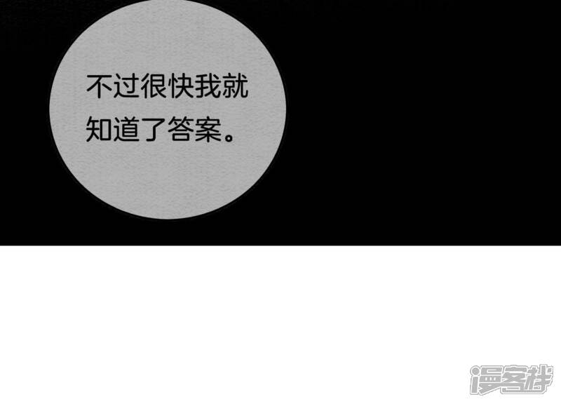 《朝堂有妖气》第61话 不秀恩爱后果很严重 第77页