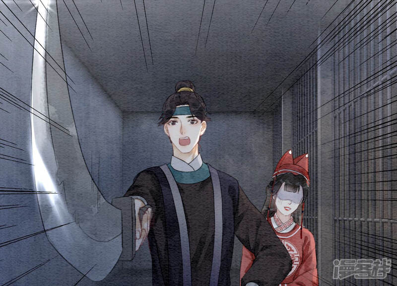 《朝堂有妖气》第61话 不秀恩爱后果很严重 第81页