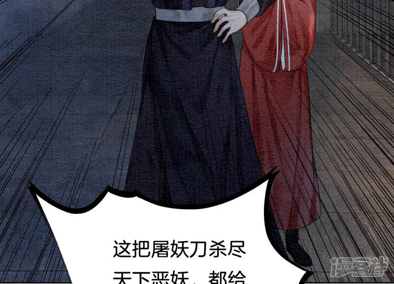 《朝堂有妖气》第61话 不秀恩爱后果很严重 第82页