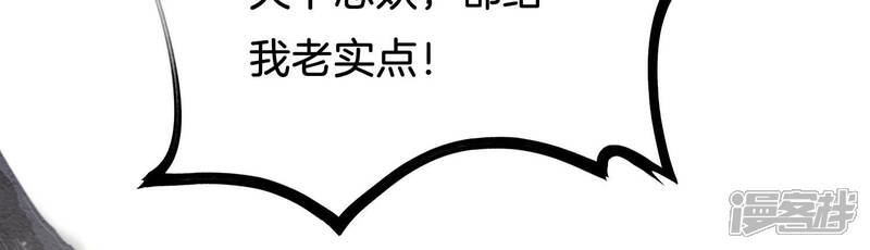 《朝堂有妖气》第61话 不秀恩爱后果很严重 第83页