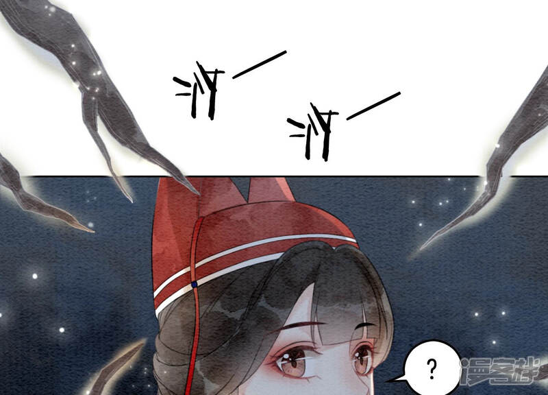 《朝堂有妖气》第61话 不秀恩爱后果很严重 第84页