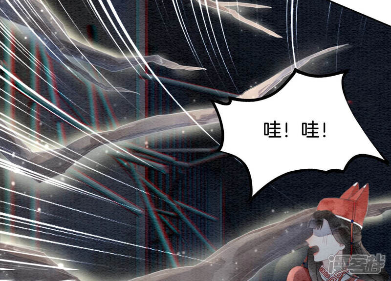 《朝堂有妖气》第61话 不秀恩爱后果很严重 第87页
