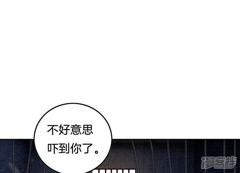 《朝堂有妖气》第61话 不秀恩爱后果很严重 第93页